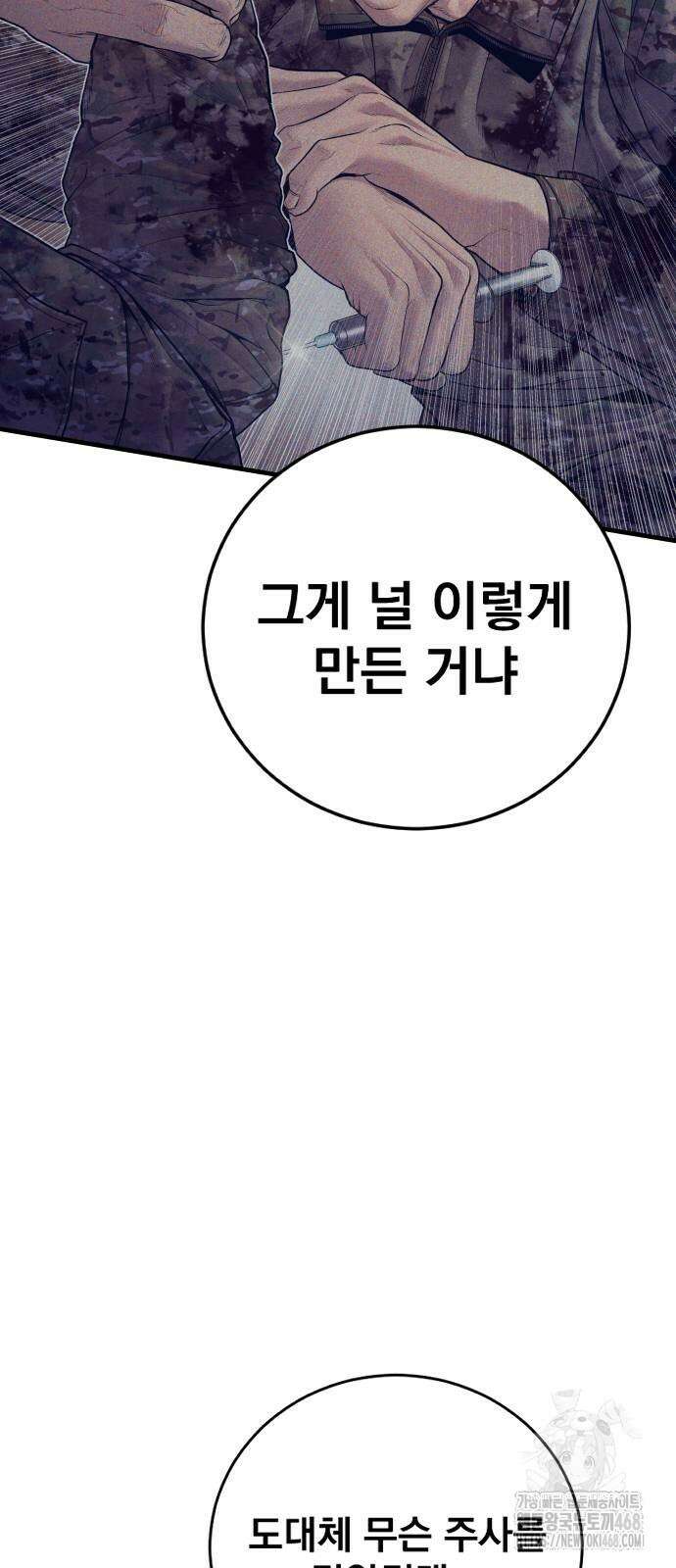 김부장 175화 5