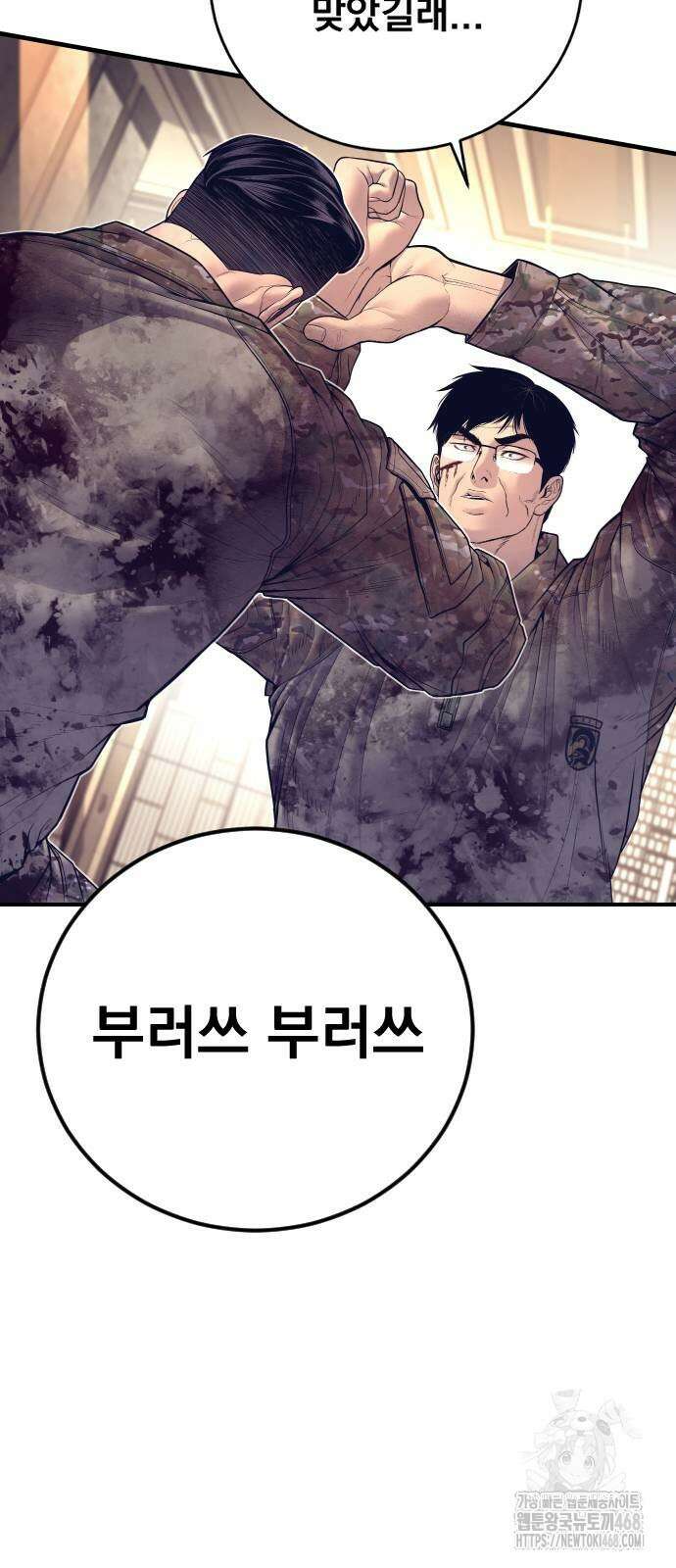 김부장 175화 6