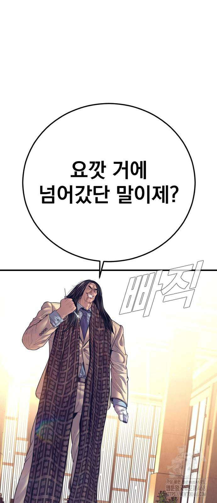김부장 175화 8