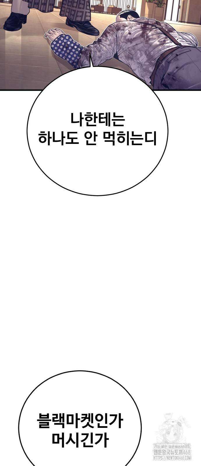 김부장 175화 9