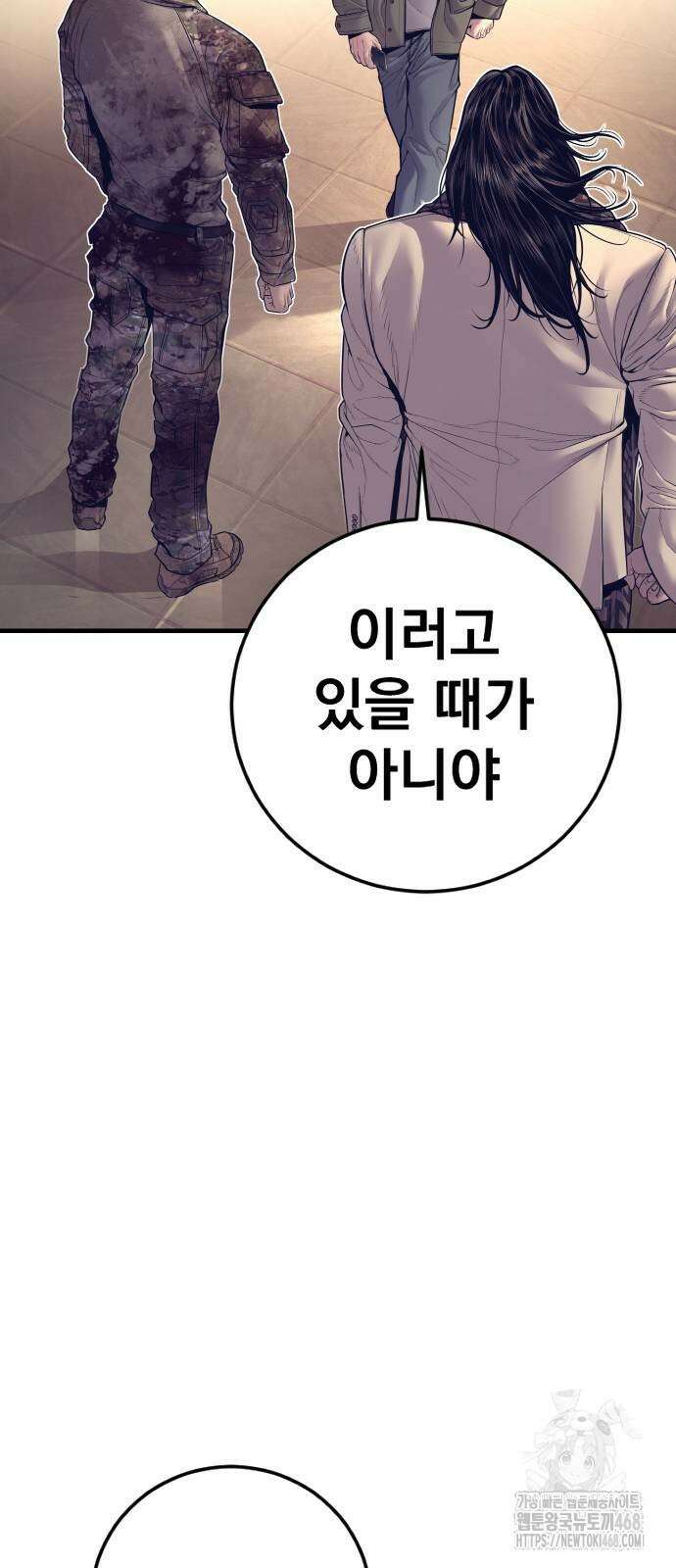 김부장 175화 15