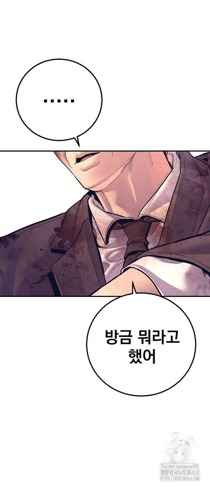 김부장 175화 18