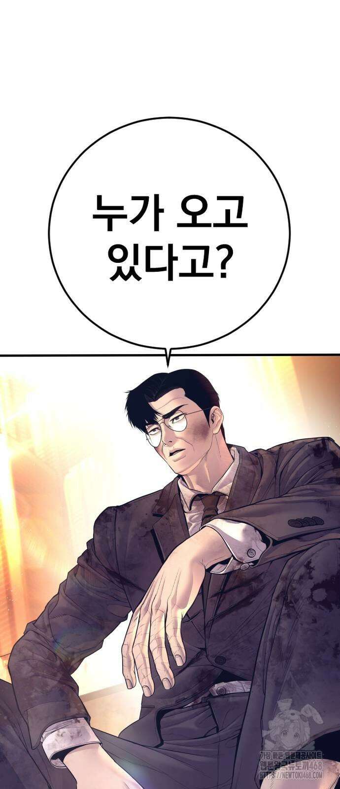 김부장 175화 19