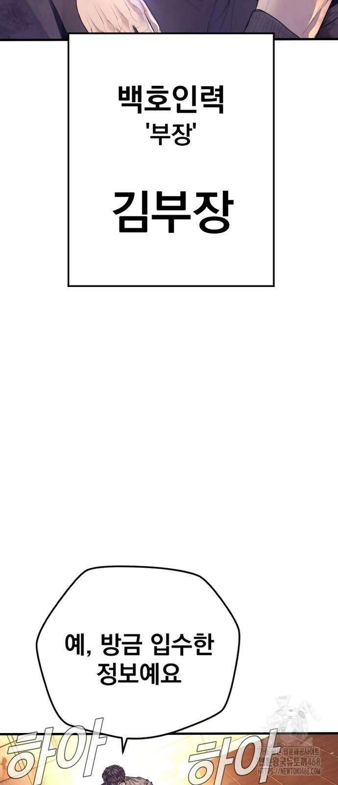 김부장 175화 20