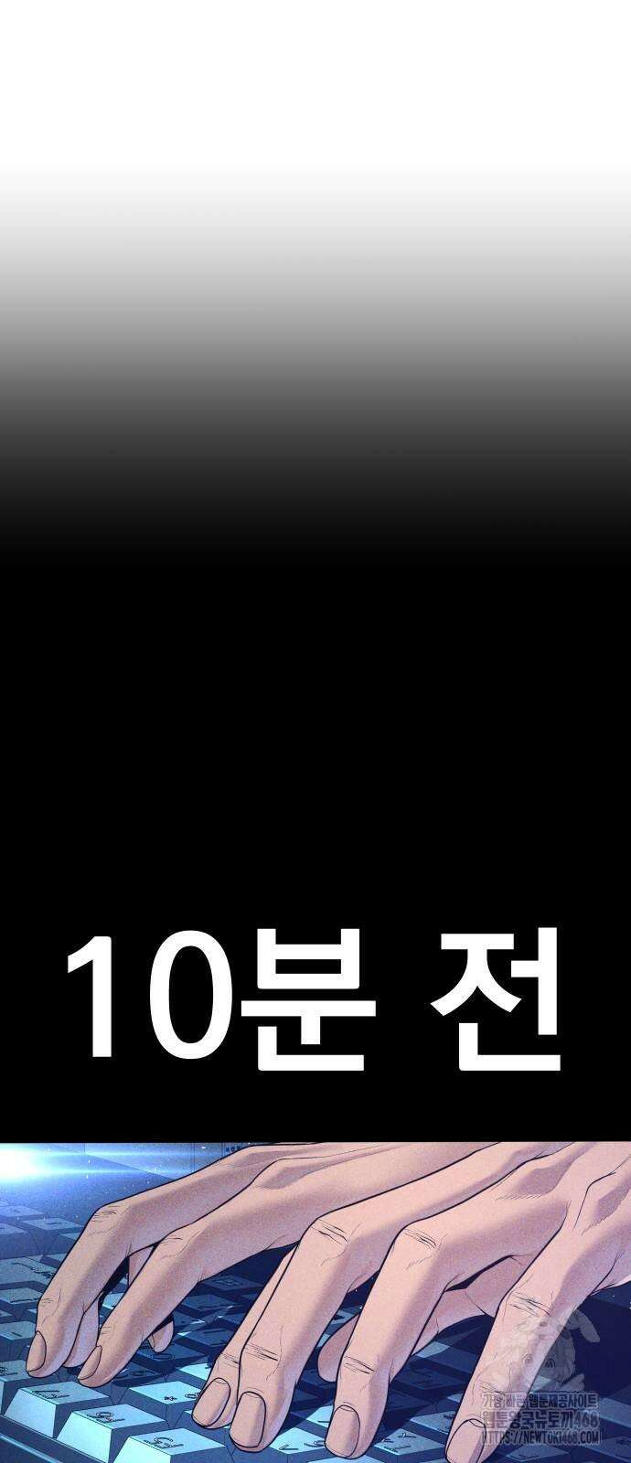 김부장 175화 24