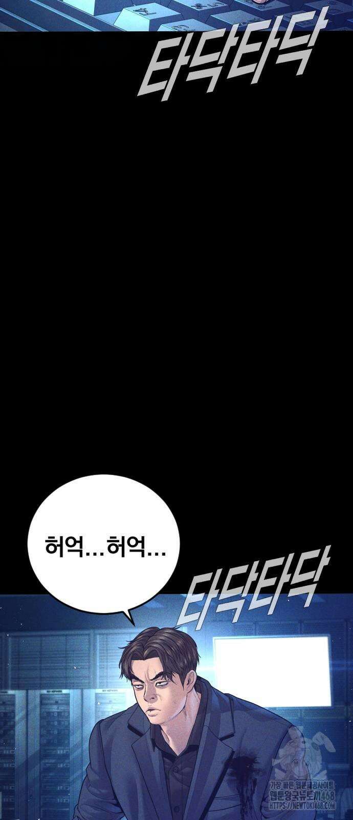 김부장 175화 25