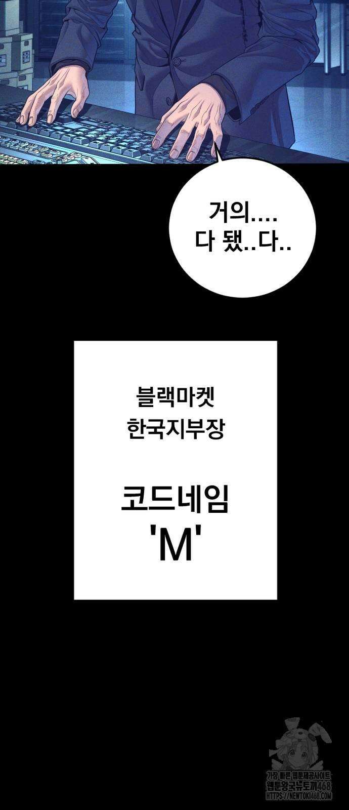 김부장 175화 26