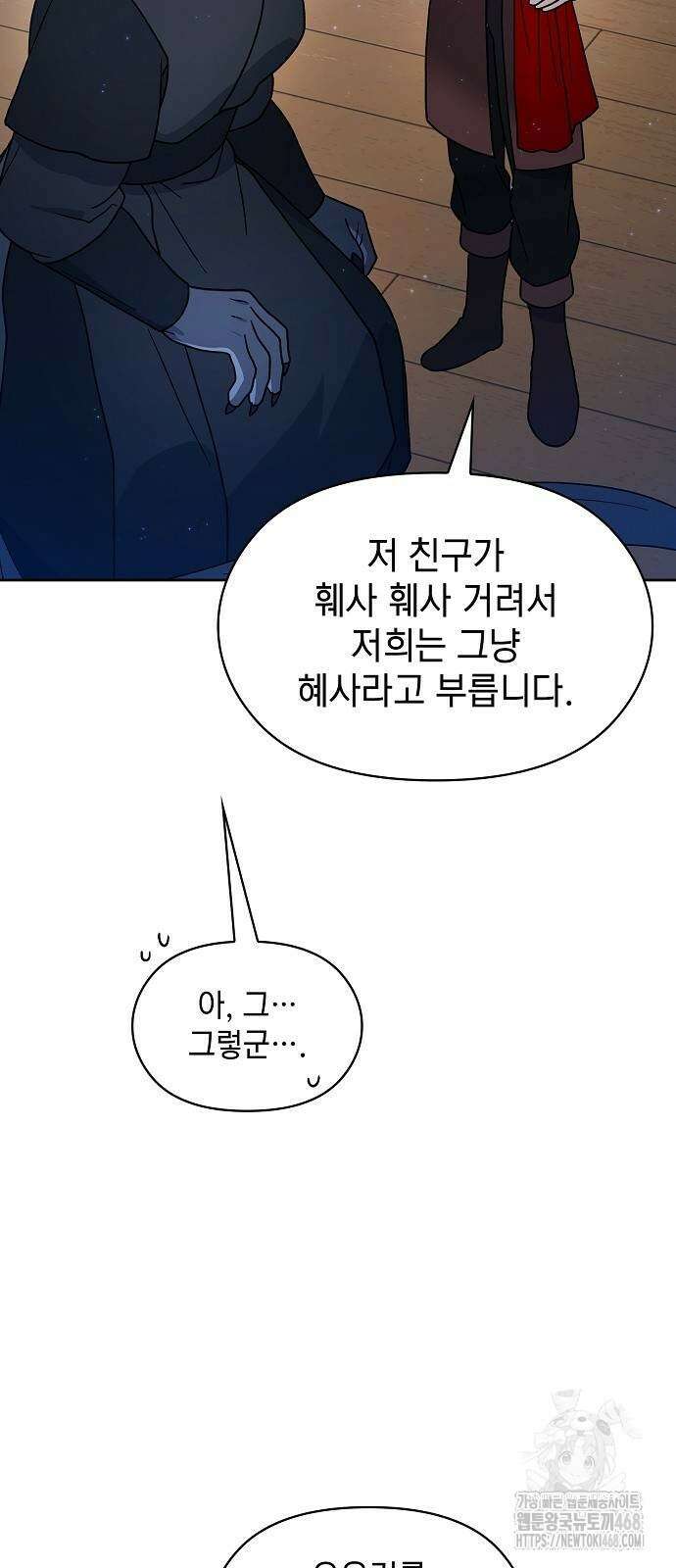 슬기로운 문명생활 75화 5