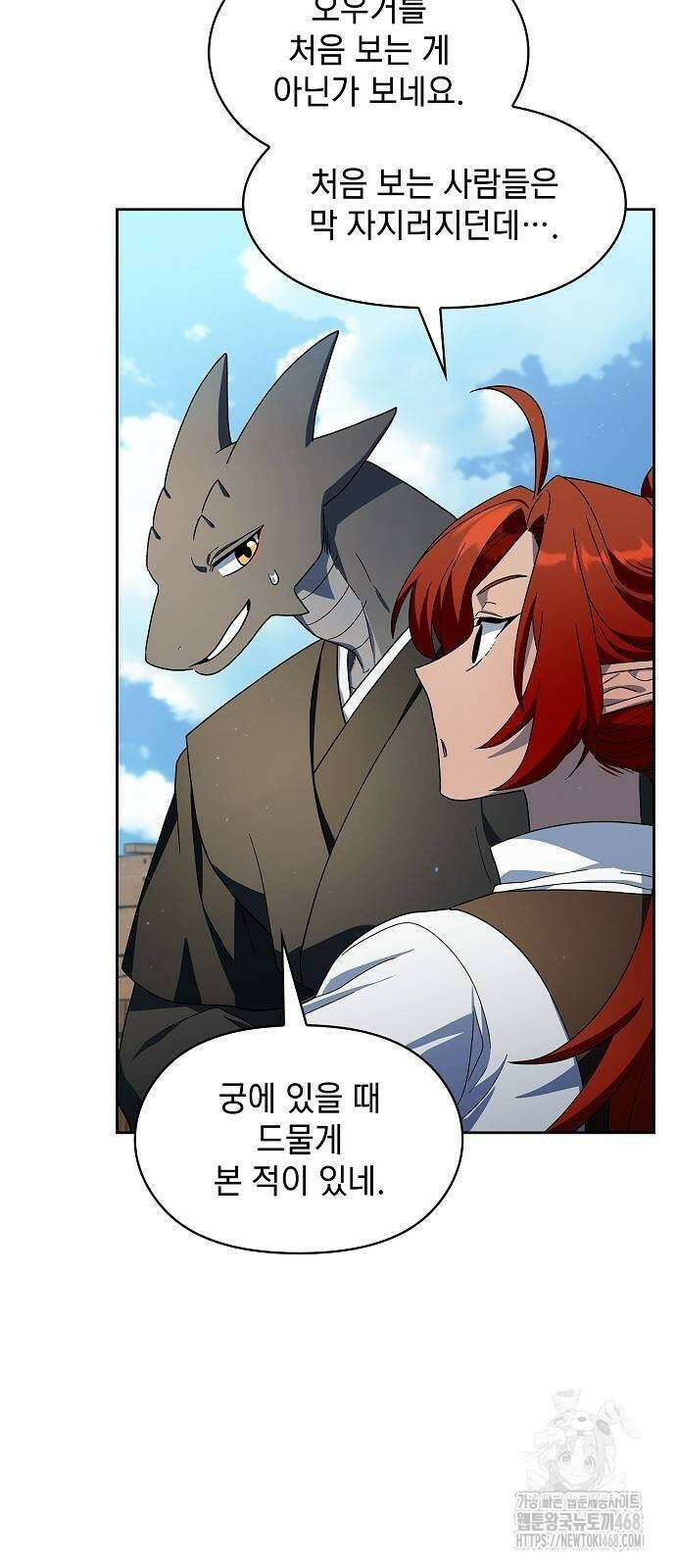 슬기로운 문명생활 75화 6