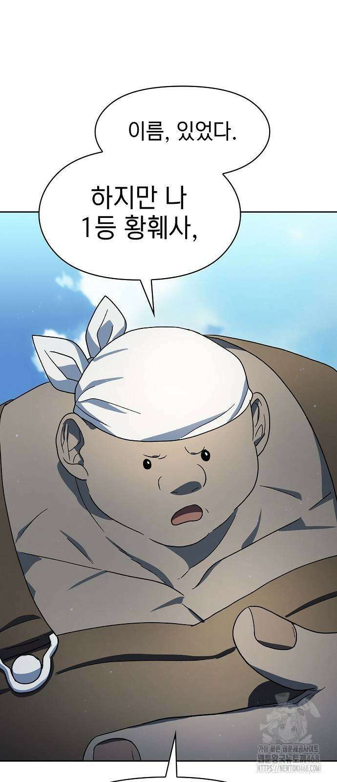 슬기로운 문명생활 75화 9