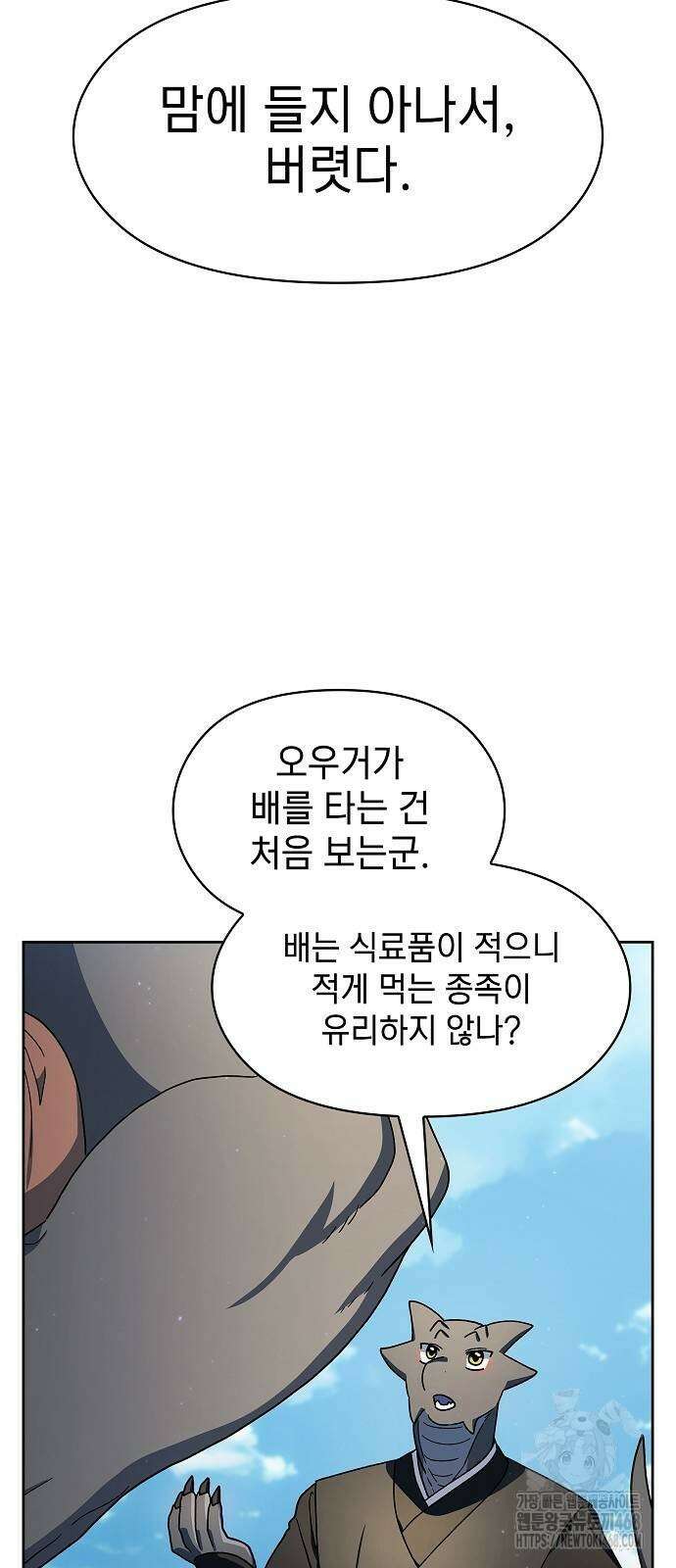 슬기로운 문명생활 75화 10