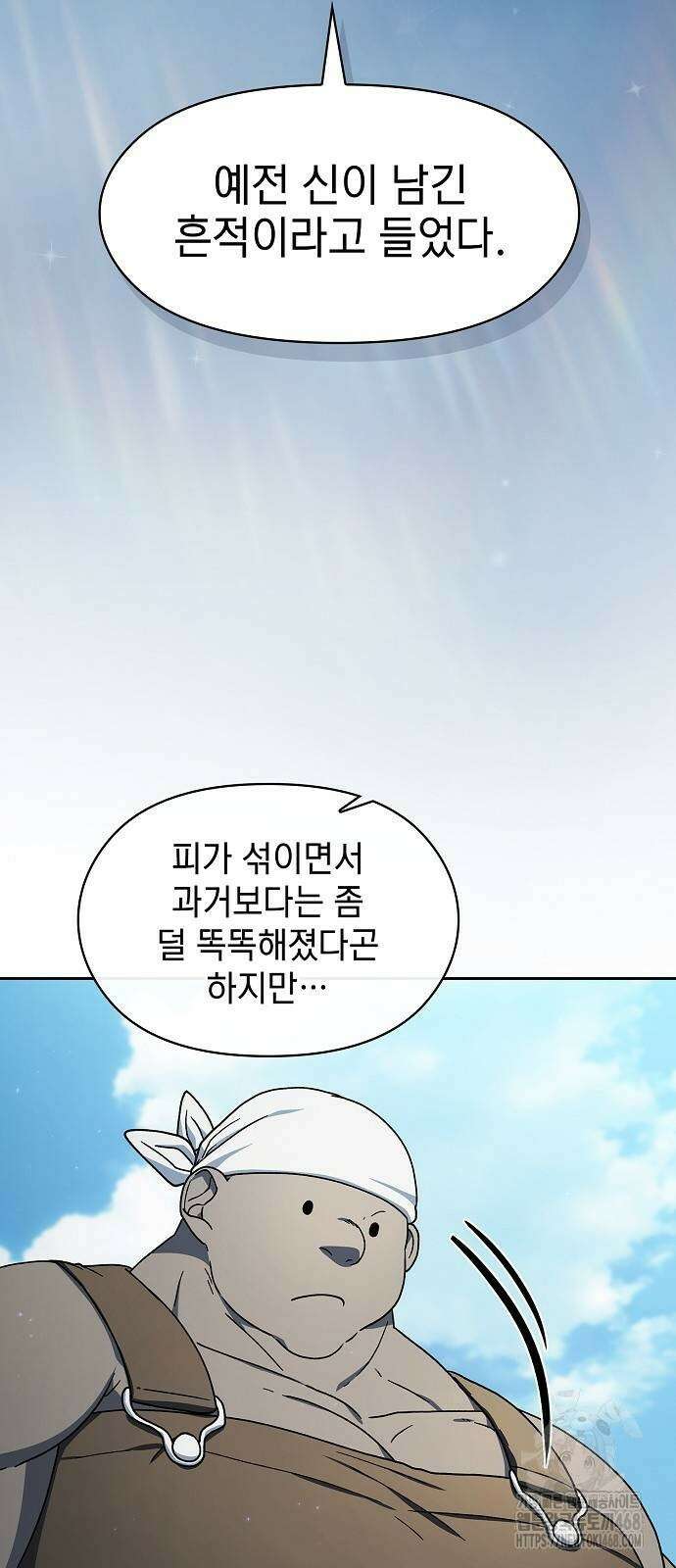 슬기로운 문명생활 75화 14
