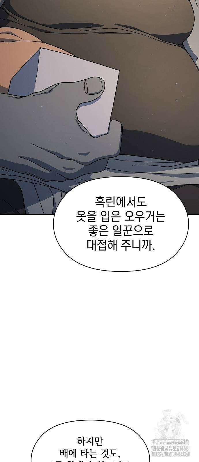 슬기로운 문명생활 75화 15