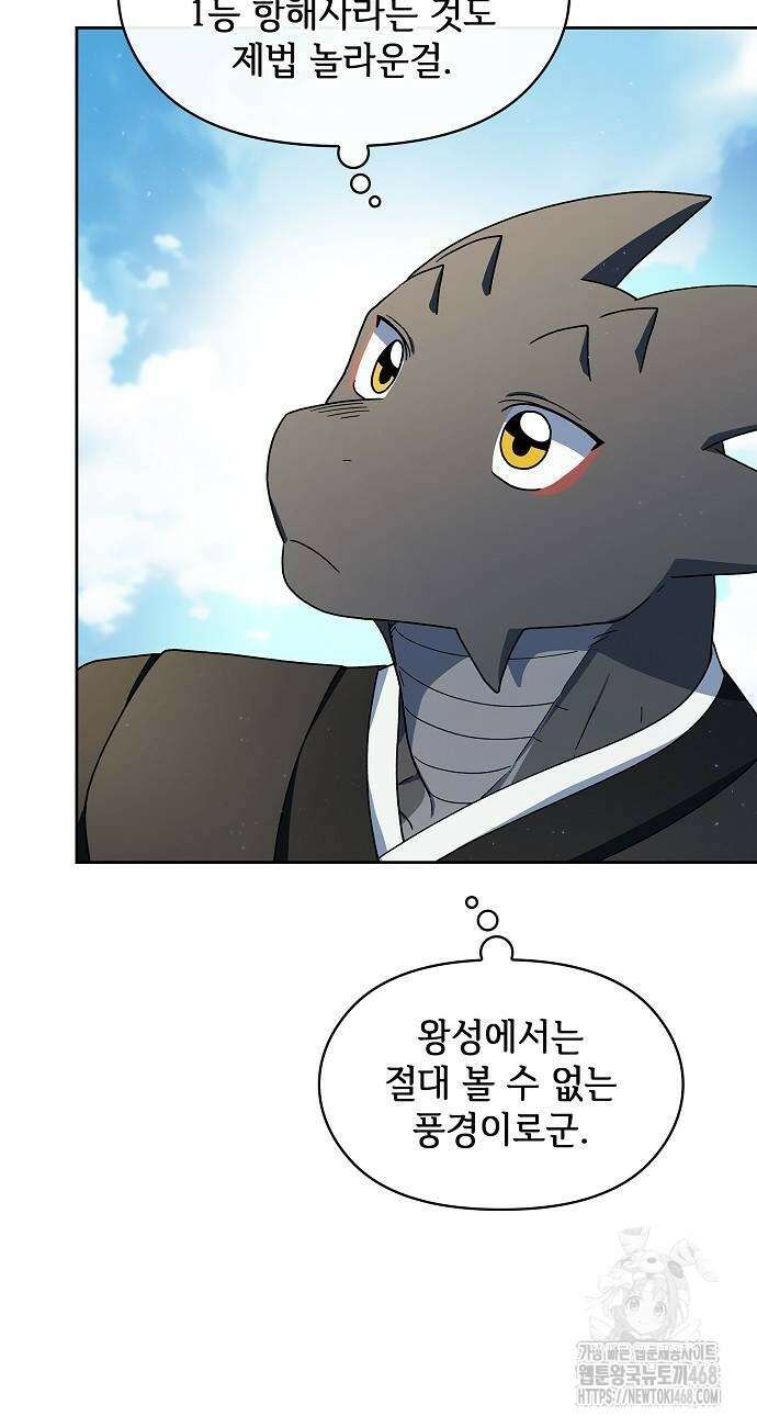슬기로운 문명생활 75화 16