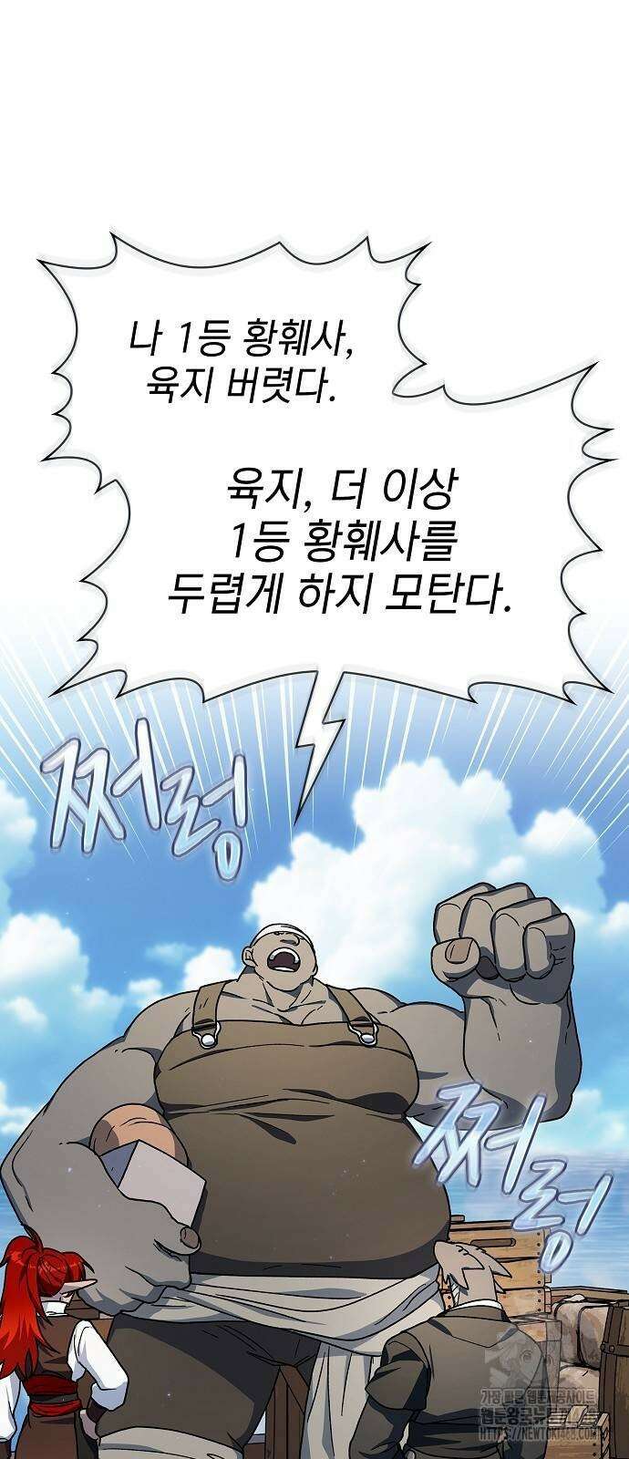 슬기로운 문명생활 75화 17