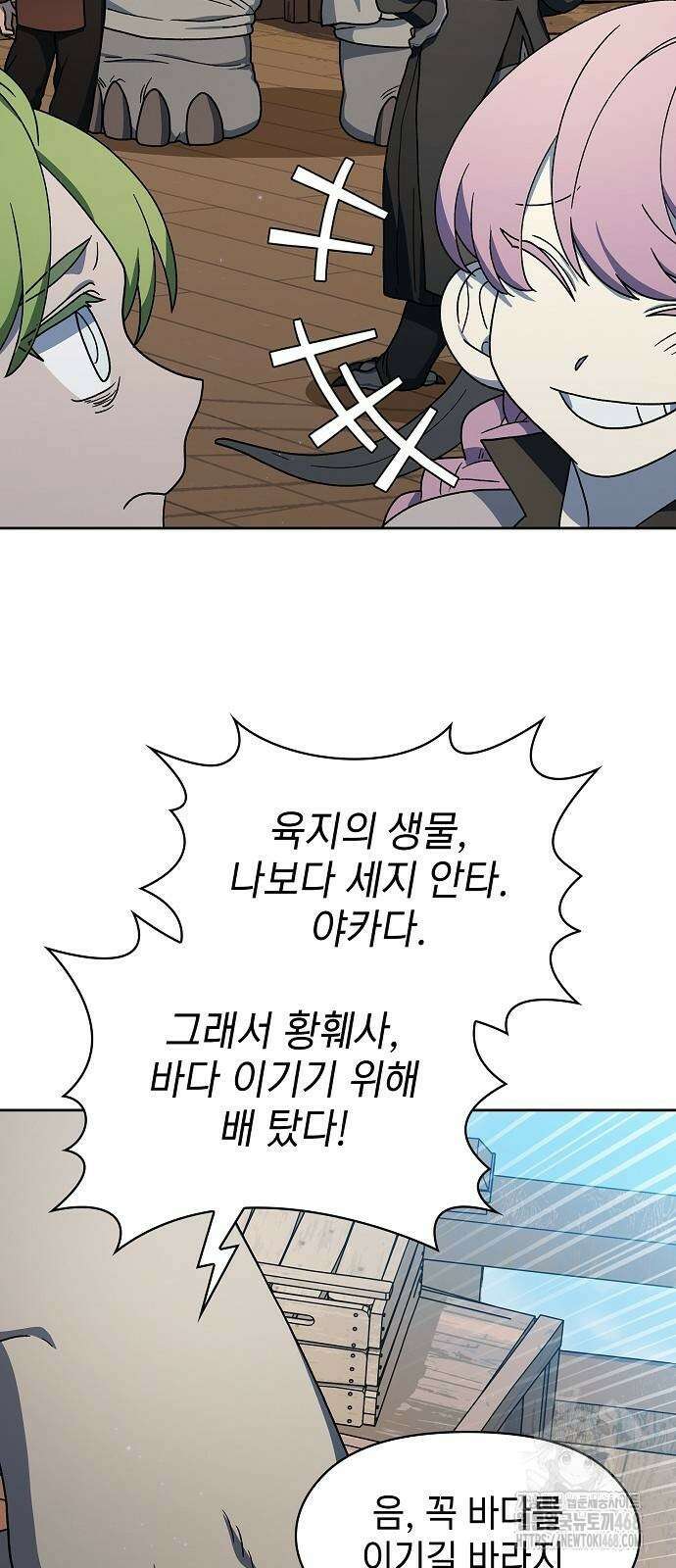 슬기로운 문명생활 75화 18