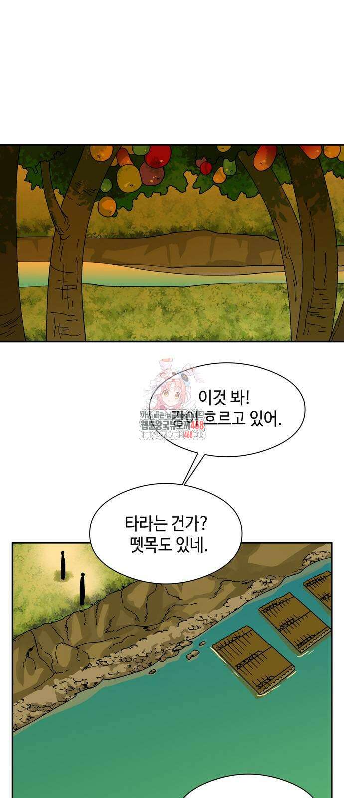 가공낙원 26화 1