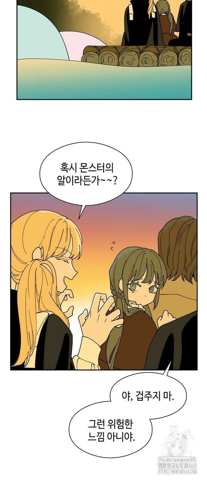 가공낙원 26화 4