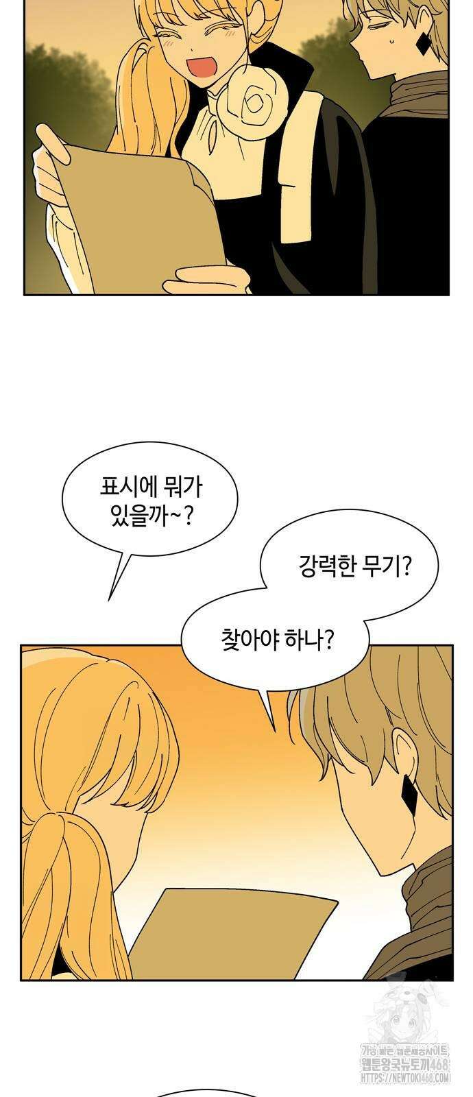 가공낙원 26화 6