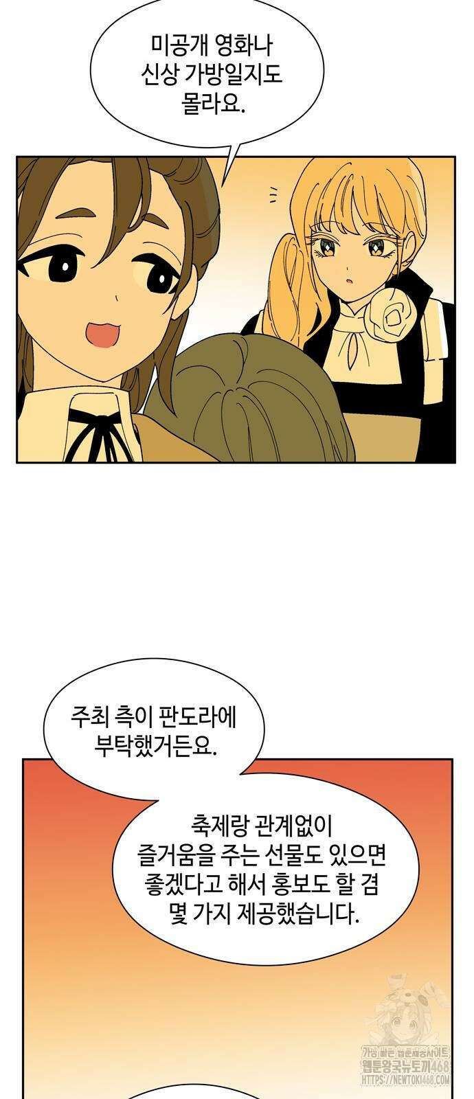 가공낙원 26화 7