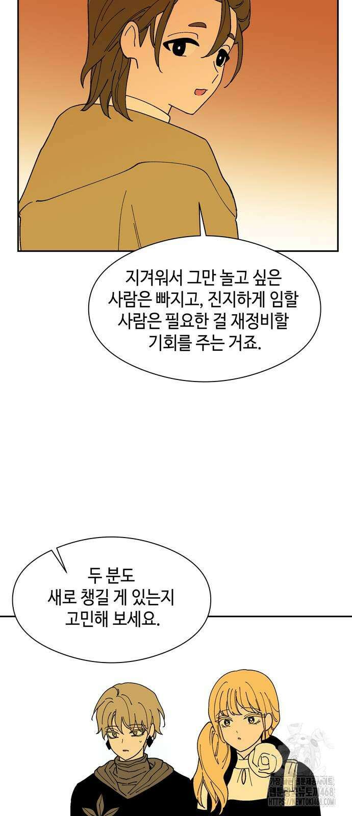 가공낙원 26화 10