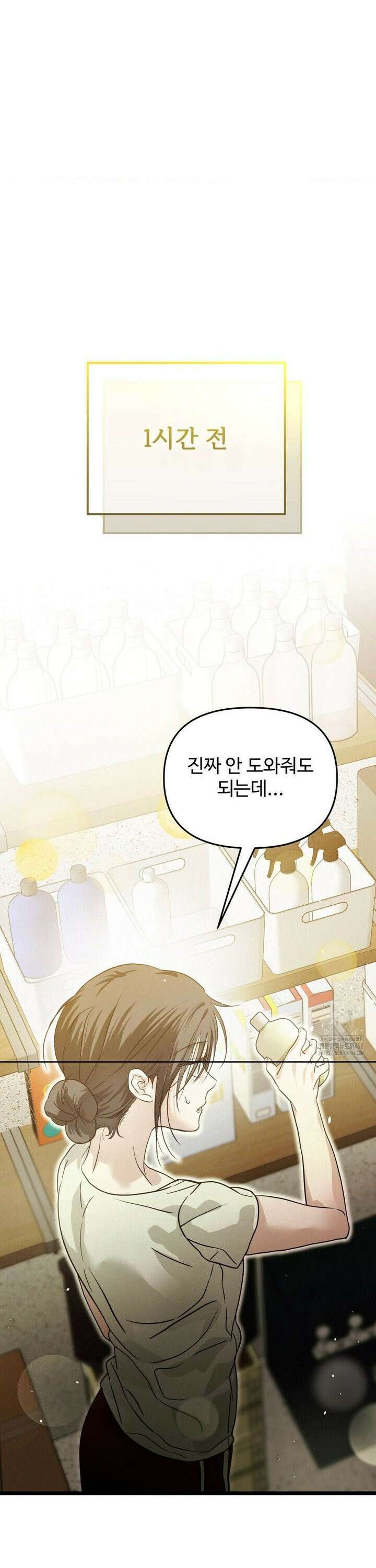 석 달 여름에 3화 4