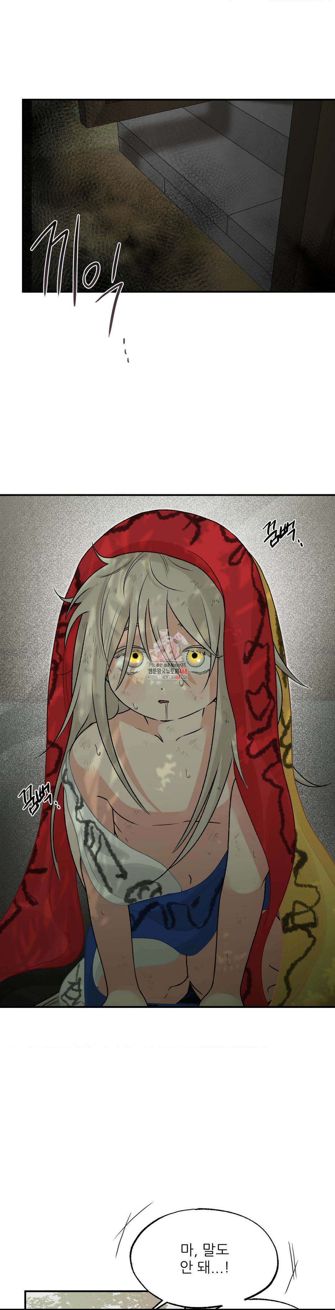 비비새 17화 1