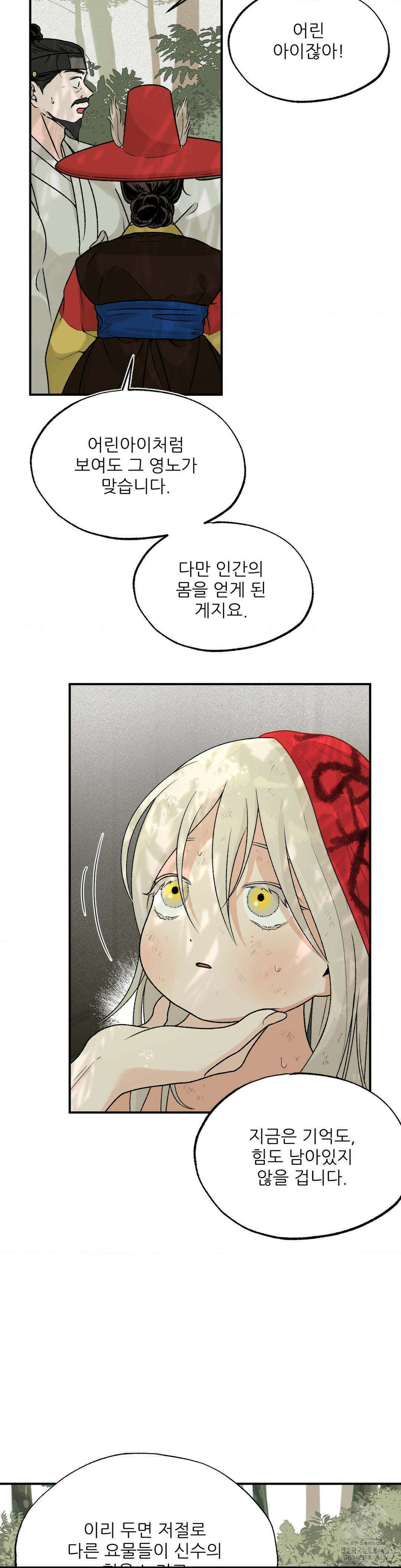 비비새 17화 2