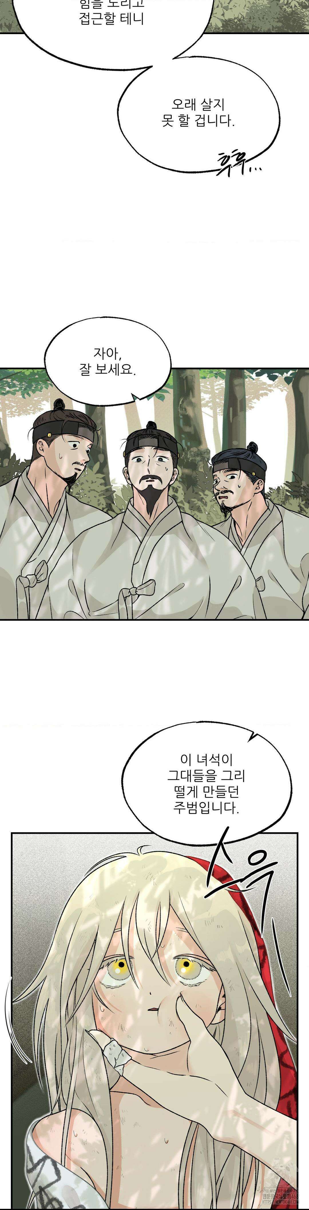 비비새 17화 3