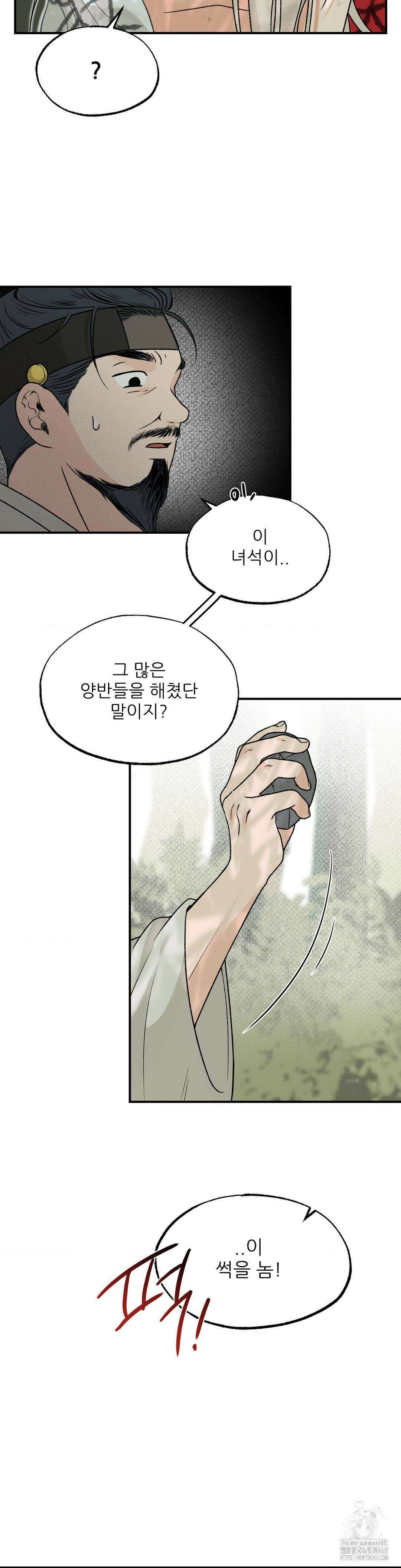 비비새 17화 4