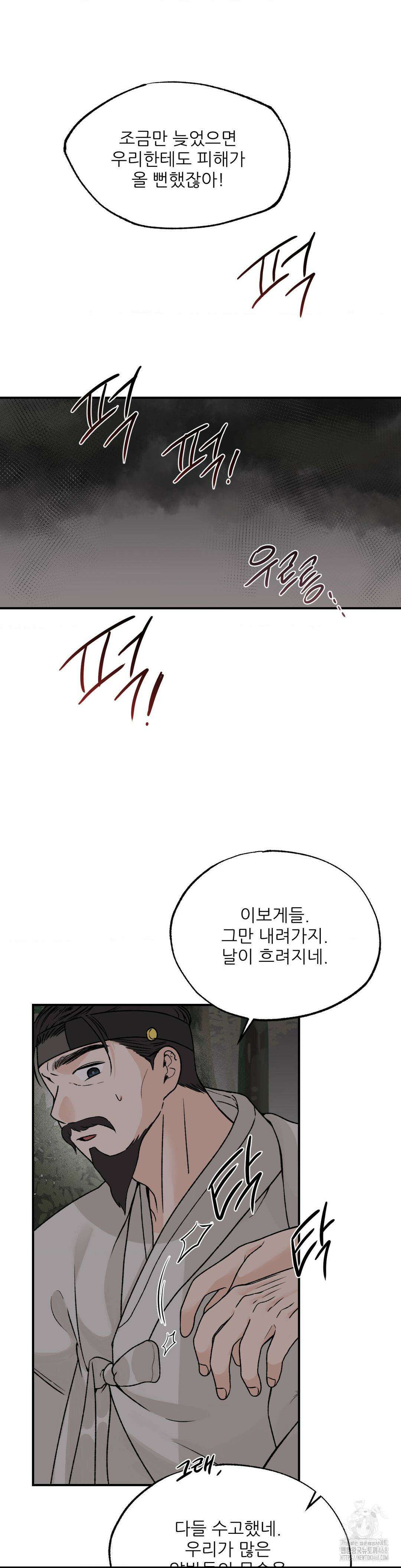 비비새 17화 5