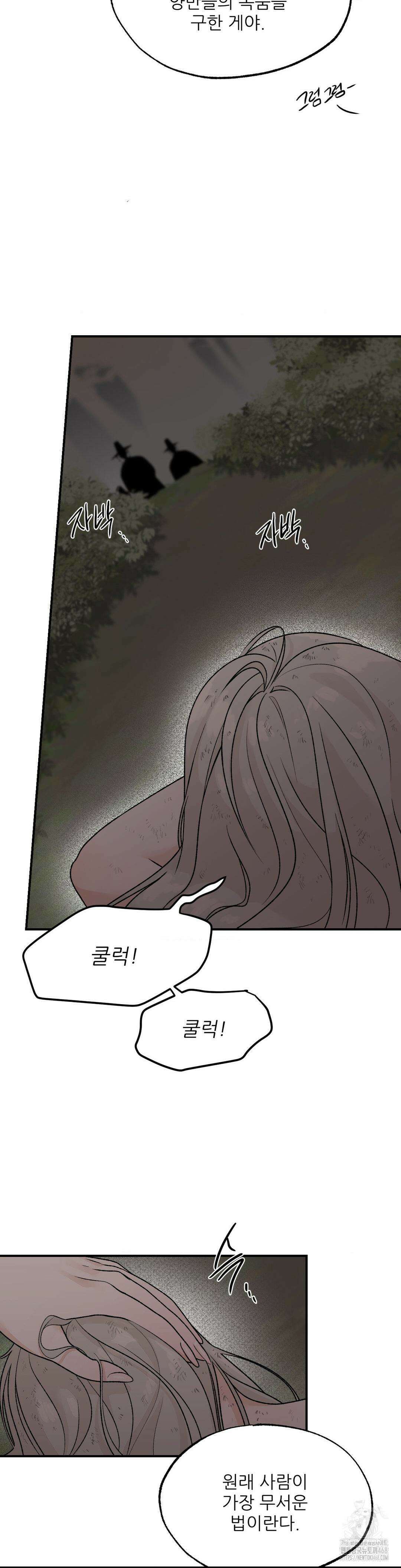 비비새 17화 6