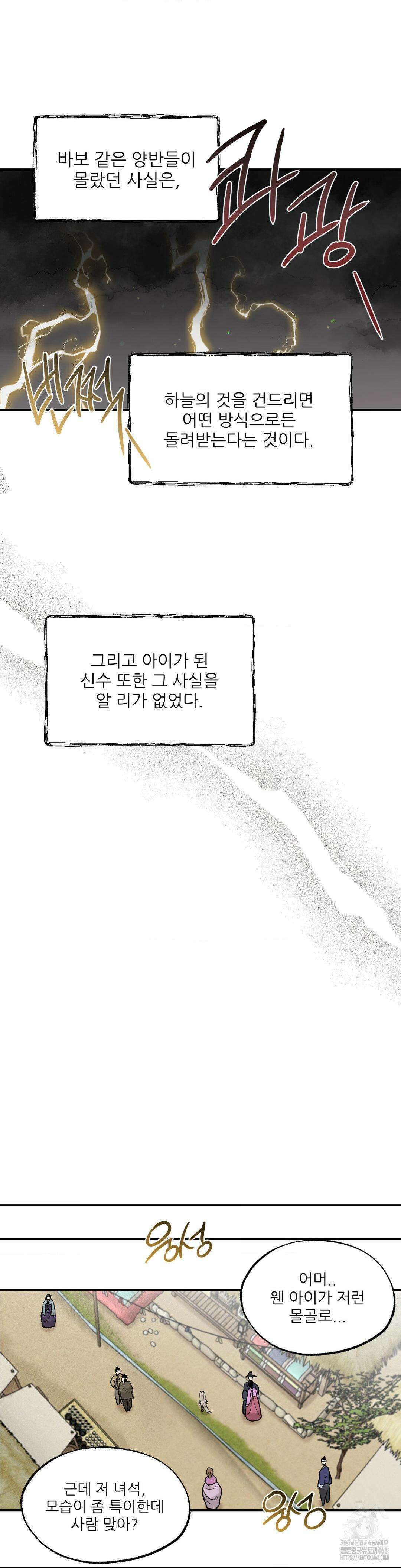비비새 17화 8
