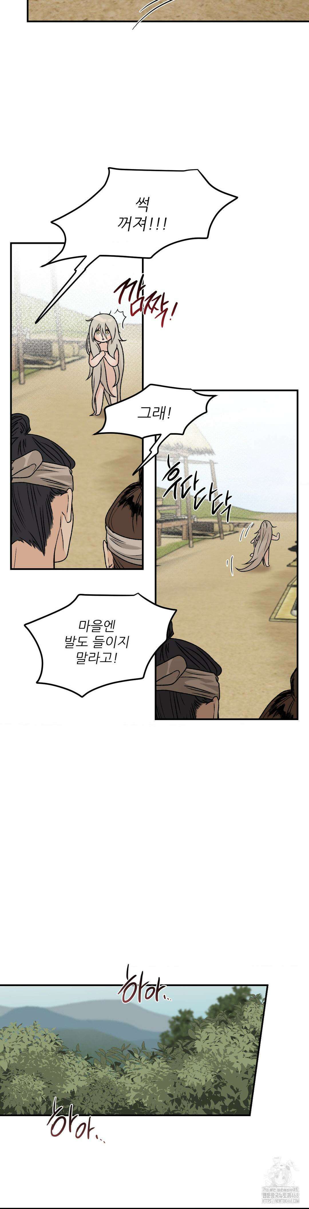 비비새 17화 10