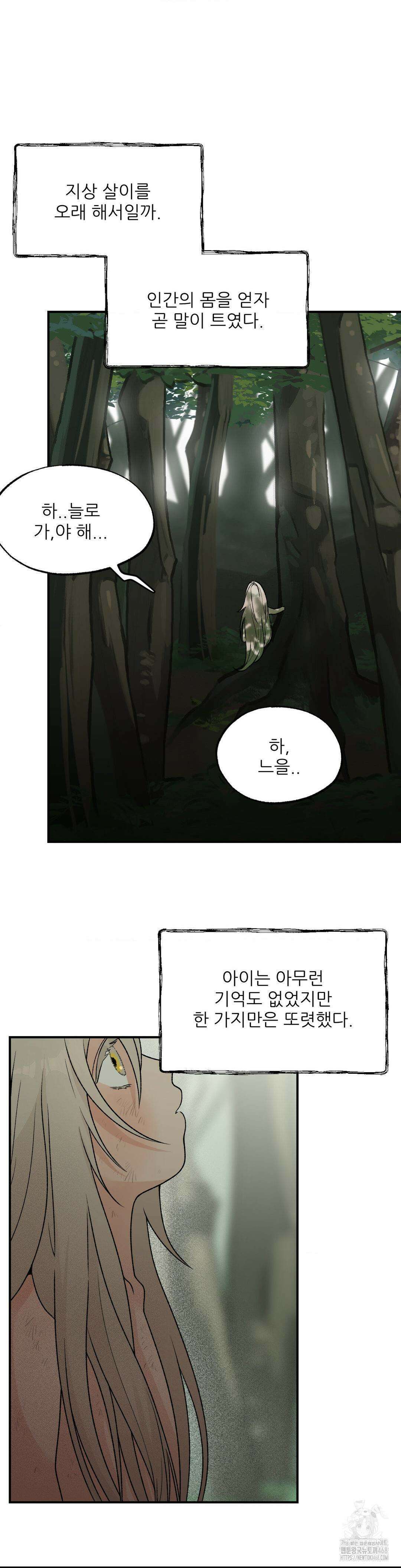 비비새 17화 11