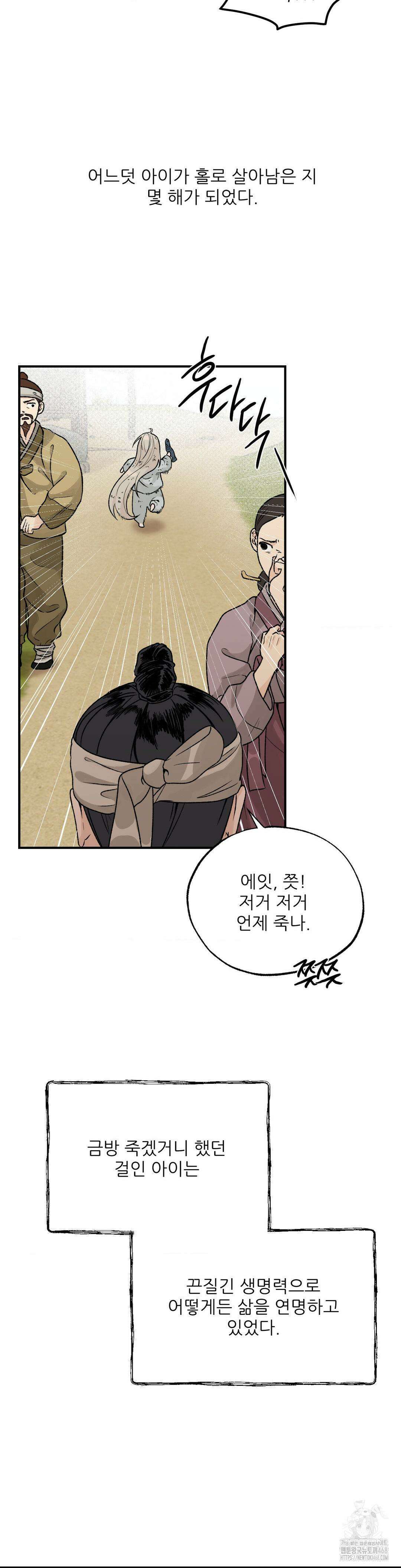 비비새 17화 14