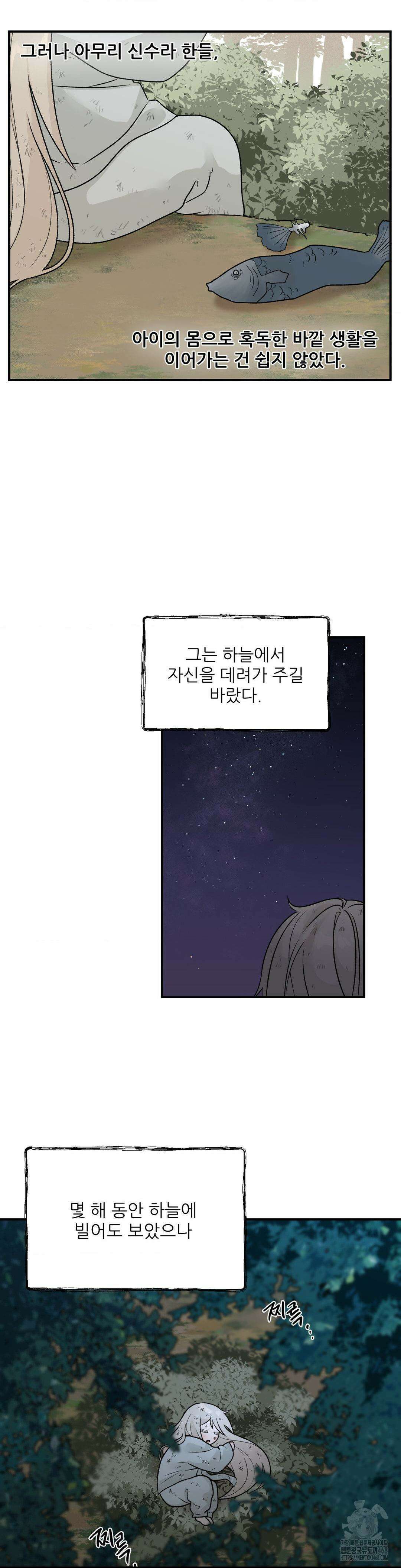 비비새 17화 15