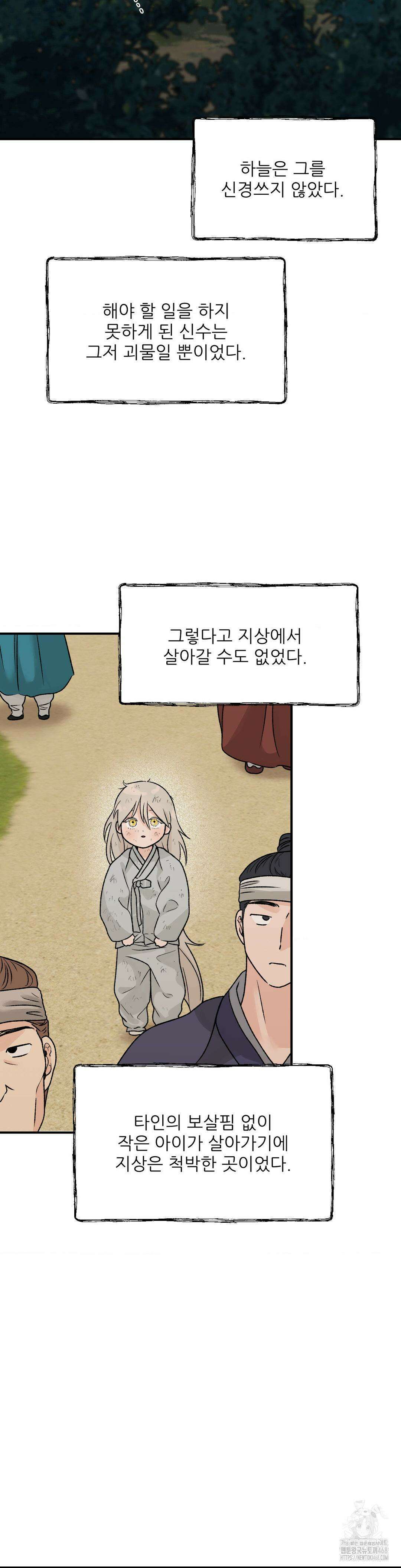 비비새 17화 16