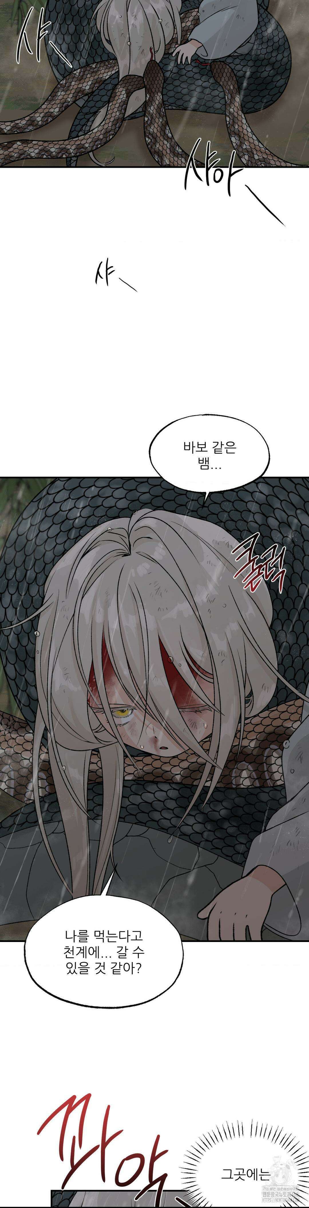 비비새 17화 19