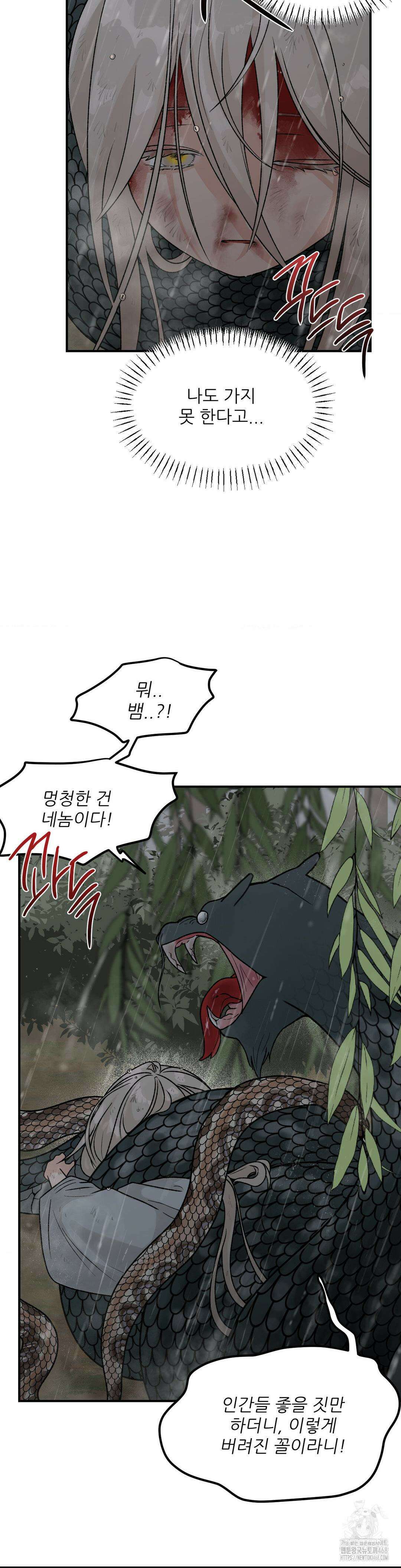 비비새 17화 20