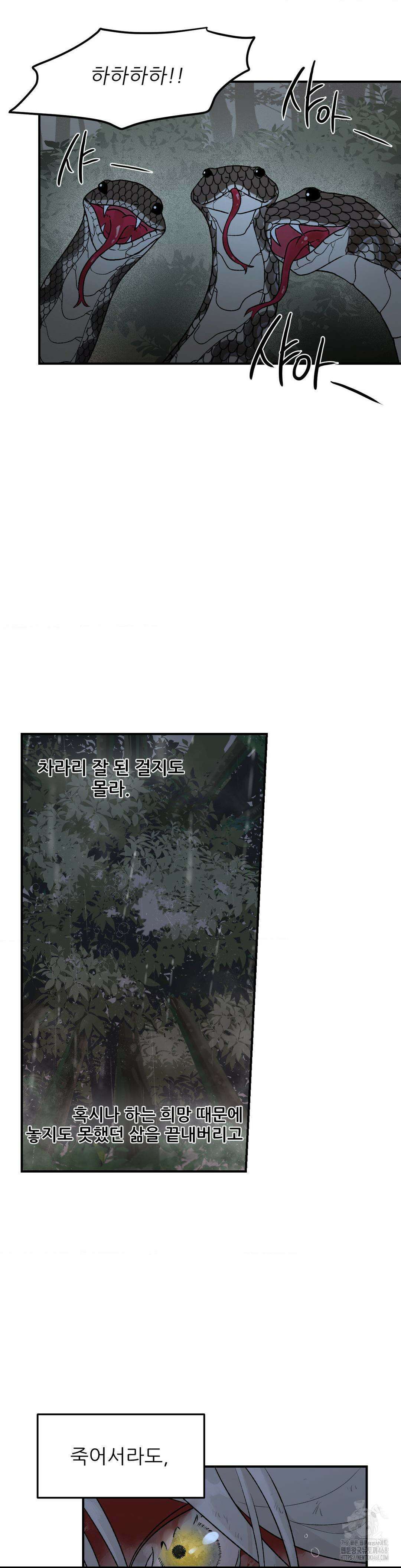 비비새 17화 21