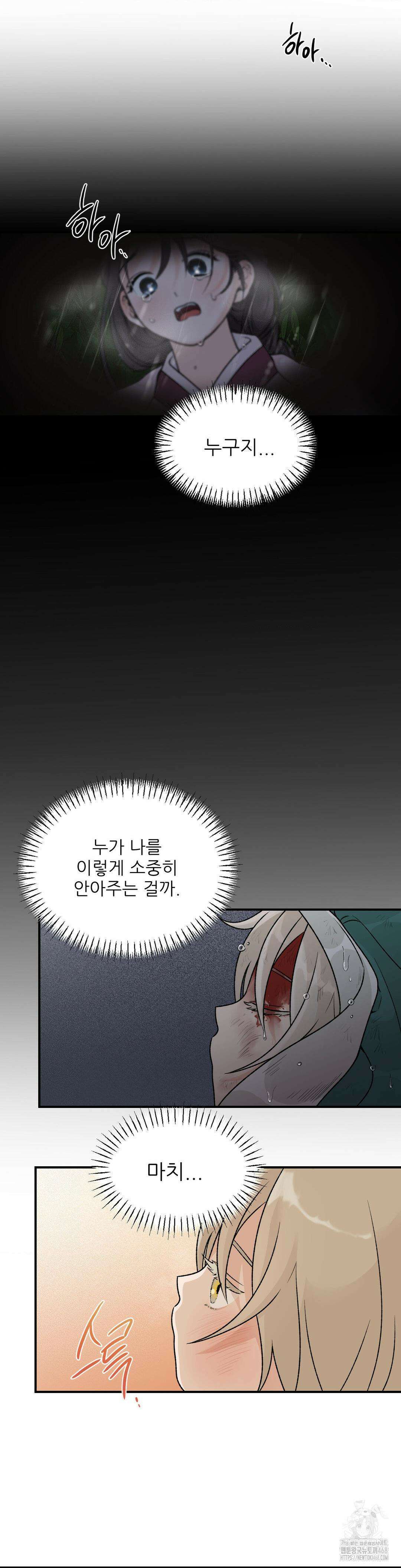 비비새 17화 23