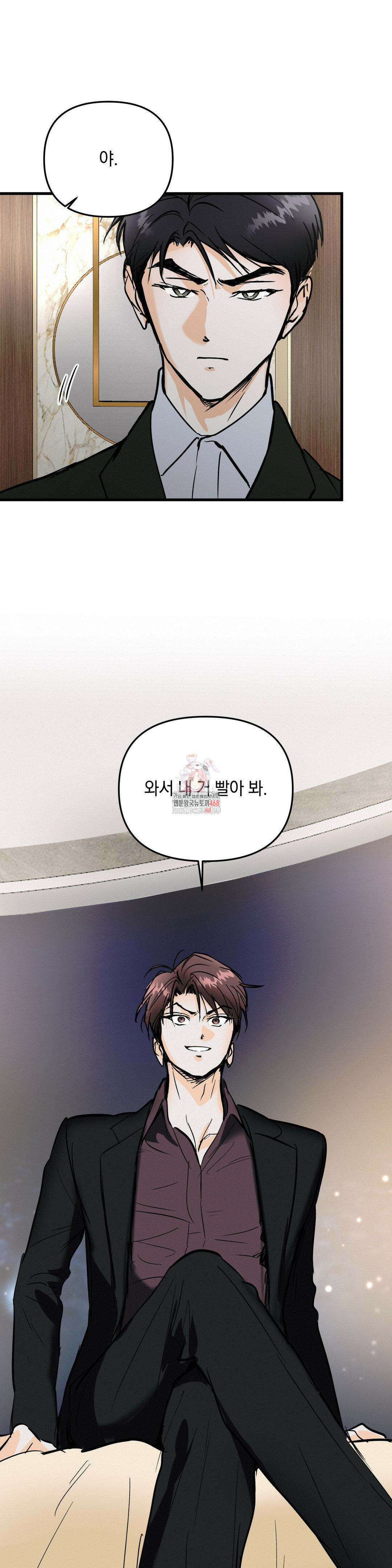 또Lie 54화 1
