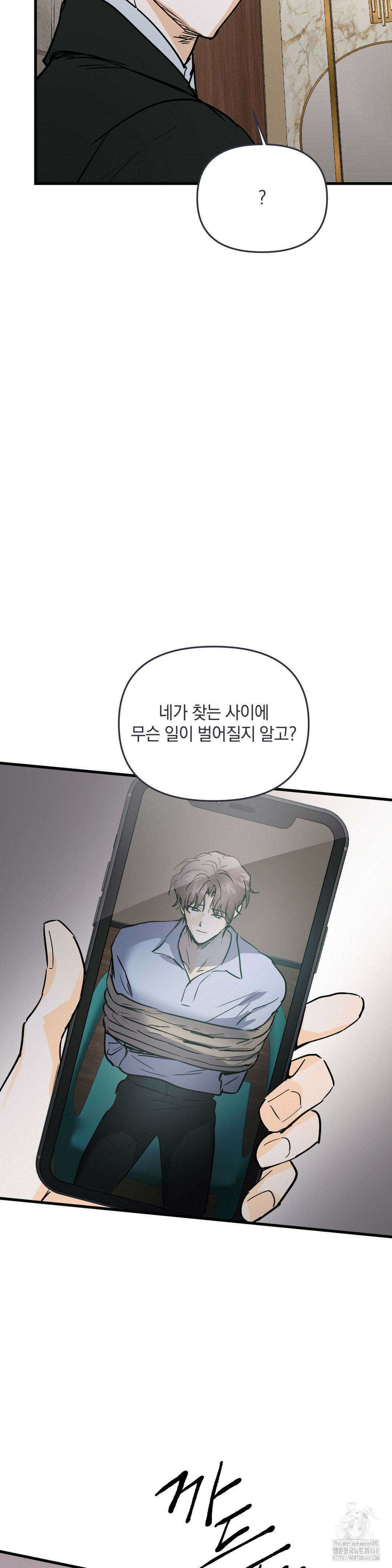 또Lie 54화 6