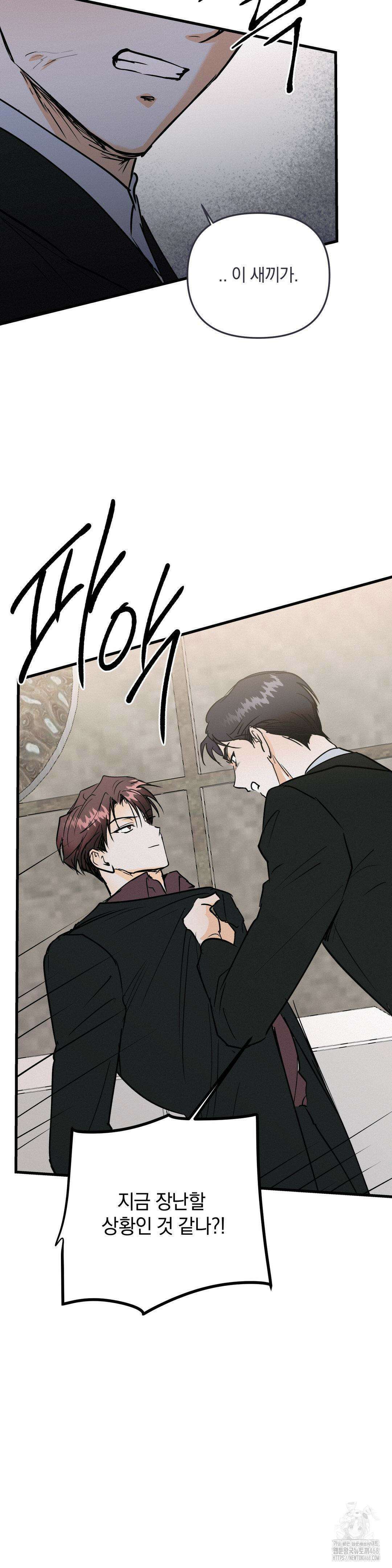 또Lie 54화 7
