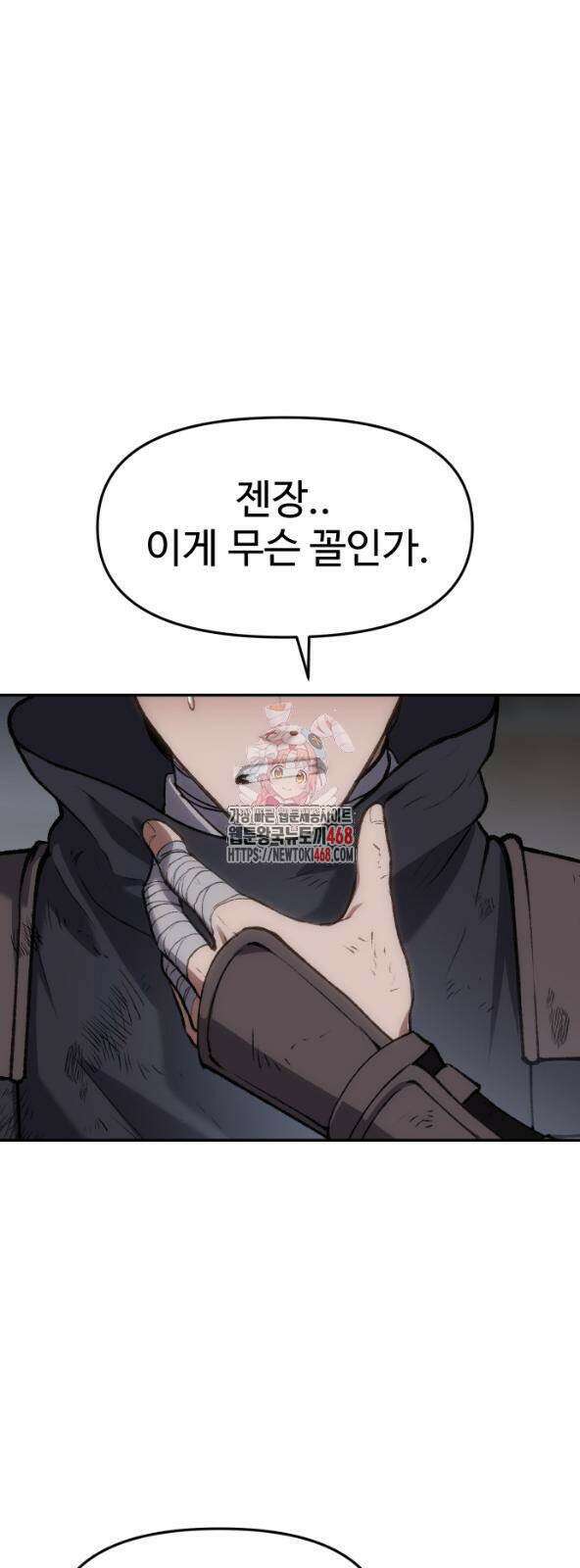 체탐자 60화 1