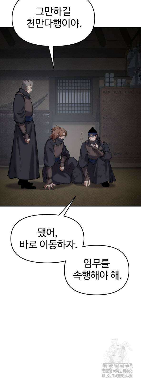 체탐자 60화 2