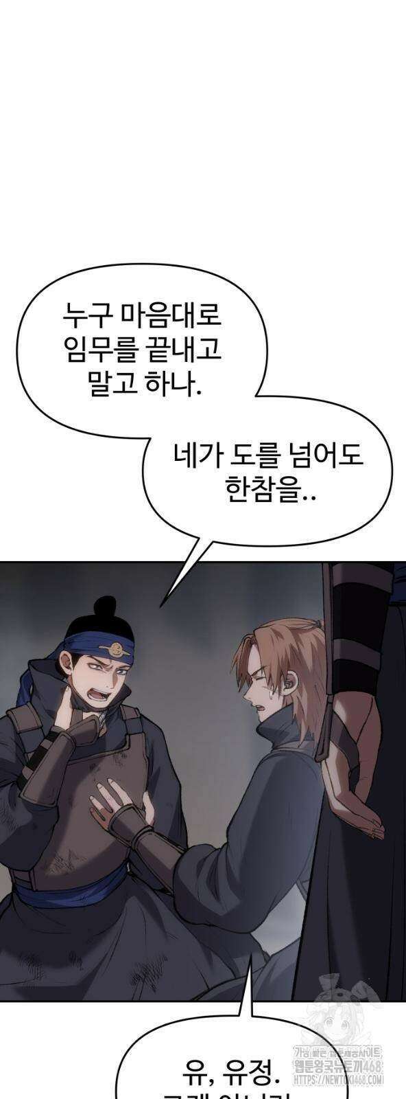 체탐자 60화 4
