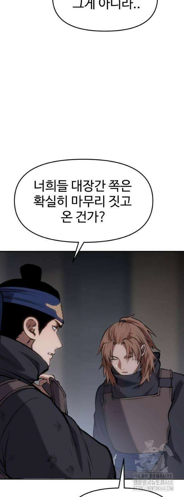 체탐자 60화 5