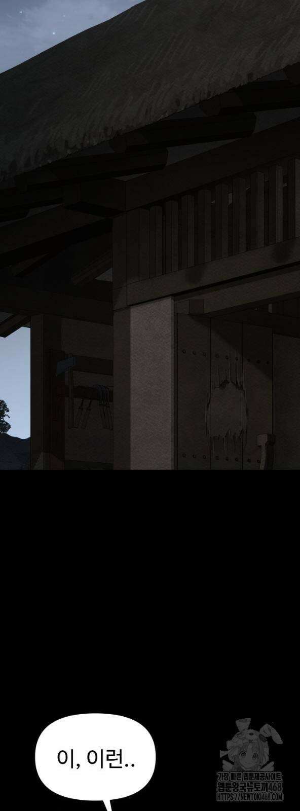 체탐자 60화 7